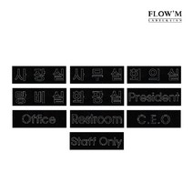 플로엠 흑펄 레이저 커팅표지판(250X80mm x3T)/부서명표지판, LC5060 Staff only