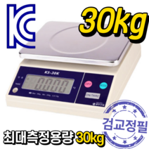 영업용 전자저울 경인산업 업소용 KS시리즈 6kg 15kg 30kg 시장 마트 식당, KS-30K(30kg)