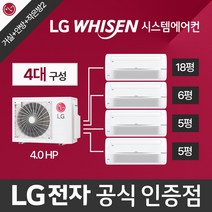 광주 운암동 한국아델리움57 시스템에어컨 아파트 4대 lg전자 휘센 실외기포함 설치비별도