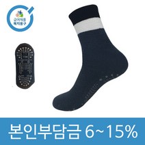 노인복지용구 요양인정번호 필 국내생산 남성용 논슬립 미끄럼방지양말 YH-201