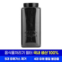 에콥 음식물처리기 필터 ECP-800 ECP-900 호환용 리필필터 1개 활성탄, 호환용 리필필터1개