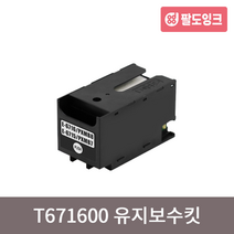 엡손 T6716 호환 유지보수킷 T671600 C5290 C5790 C5210, 단품, 단품
