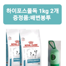 로얄캐닌 하이포알러제닉스몰독1kg, 2개, 1kg