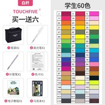 터치파이브 마카펜 유성펜 만화 마커펜 미술, 학생60색6개