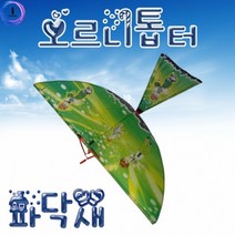 BK 1인용 오르니톱터(파닥새)