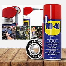 자동차 자전거 오토바이 녹방지 스프레이 윤활제 부식방지, WD 40 (220ml)