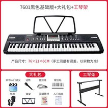 전자오르간 디지털키보드 키보드건반 전자올겐 화이트피아노 오르간 야마하P115, [기본형]61건 전자오르간+선물세트+오르간 선반