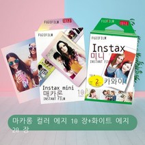 2022 신형 후지 라이카 미니90 인화지 instax 필름 폴라로이드 인화지 미니7c/mini9/25/11 인화지 10장, 브로콜리 20장 화이트 +10장 미키