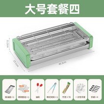 야키토리 기계 전기 꼬치구이 그릴 닭꼬치 바비큐 가정용 업소용, 그린 패키지 4