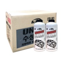 수성 언더코팅제(12EA) 회색 건타입 차량용 자동차용, 12개