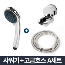오너클랜 안마 샤워기 고급메탈호스 A세트 1.5m/샤워줄 거치대, 단일 본품