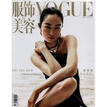 Vogue China (월간) : 2023년 01월, YES24