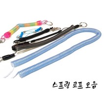 요시카와 우레탄 스프링 로프 모음 낚시대 낚시주걱 쏠채 분실방지, 선택06) 검정 5.8cm [SE308]