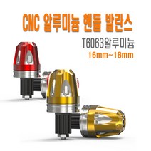 오토바이 SUMO 핸들 발란스 밸런스 바엔드 캡 연장봉 튜닝 핸들그립 범용 크로스바 바이크 전차종 바엔드미러, 골드(2P)