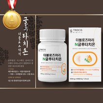 로즈마리추출 먹는 콜라겐 달톤 글루타치온 클루타치온 얼굴속건조 엘라스틴 피부건강 혼합유산균 30대 40대 50대 60대 여성 남성 피부좋아지는법 메리골드추출 피부수분 피부탄력, 글루타치온 60정x1통