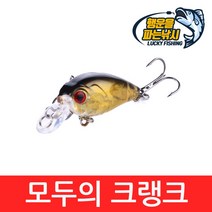 (행운을파는낚시) 모두의 크랭크(4g) 탑워터 스틱베이트 하드베이트 배스낚시 크랭크베이트, 06. MDcrank-블랙(4g)