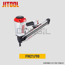 제일타카 스틱 프레이밍네일러 네일건 FN21 90 에어 타정기 타카총 목공 JIT, 1개