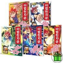 (사은품) 마법천자문 개정판 6-10 세트 (전5권)