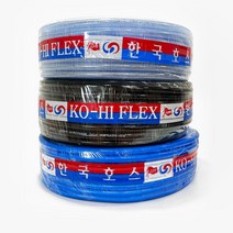 국산 물호스 편사호스 반투명 수도 말랑이 고무 흑편사 1롤, 청말랑호스_16mmx40M