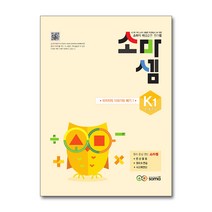 소마셈 K단계 세트 (5.6.7세), 소마