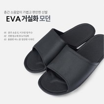고시원 무소음 논슬립 거실슬리퍼 FREE 욕실용 모던