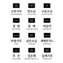 더쉐프 양념병 스티커 (KSA0003), 단품, 1개