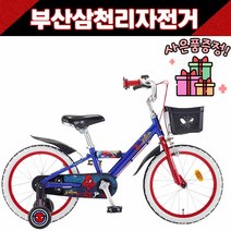 삼천리 2021 스파이더맨 18인치 아동용 어린이 네발자전거 / 사은품증정