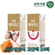 어르신식사대용 달지않은두유 시니어두유 소이밀크 노인단백질 노인식사대용 어르신 식사대용 암환자식단 암환자영양식 암환자식 24팩