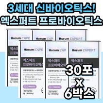 신바이오틱스 3세대 유산균 먹이 면역력 뼈 장 에좋은 영양제 배변 활동 원활 도움 비타민D 아연 프로 프리 바이오틱스 1억 CFU 비피더스균 락토바실러스 대장 소장 장내 중년 여성