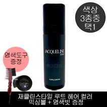 서울화장품 재클린스타일 루트 헤어 컬러 200ml + 헤어빗 믹싱볼, 초코브라운, 1개