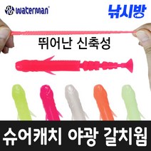 낚시방 슈어캐치 갈치웜/갈치지그/다트액션/전체 축광웜/뛰어난 신축성/칼치웜/FBK.FBP, 132(GLPW)