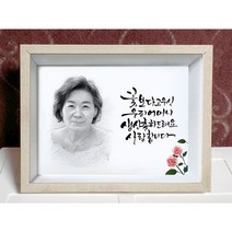 인물화 감사패 승진패 퇴직기념패 어버이날 스승의날선물, 선택안함, 전면수정