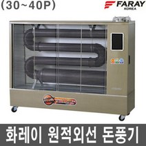 화레이 99132㎡ 돈풍기 주름관 튜브히터 석유난로, 화레이/99 132㎡/돈풍기/주름관/