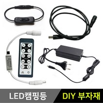 그린맥스 LED캠핑등 35CM *LED바 랜턴 캠핑조명, 1개, 추가) 아답터연장선(1M)