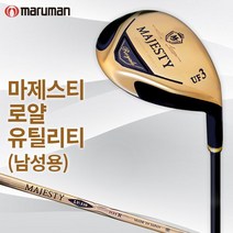 마루망 마루망 마제스티 로얄 남성용 UF유틸리티 LV-530, UF 4번 R