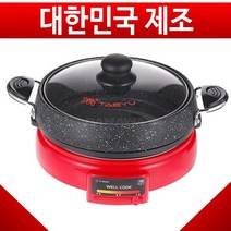 태유 전기냄비 쿠커 & 그릴, 상세 설명 참조