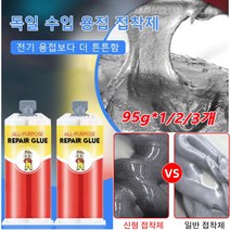 Repair Glue 메탈 리페어 강력 주물용 접착제 1/2/3*95g 만능 용접 파이프접착제 누수 균열 복원 초강력 접착제, 95g, 1병