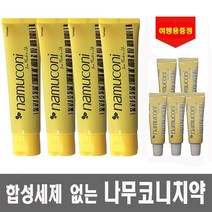 합성세제 없는 나무코니치약 125g 여행용 좋은치약 천연 항암 치약, 1세트, 125g x 4개+여행용 5개