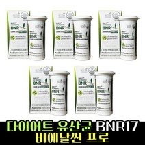 비엔날씬 비에날씬 여성 유산균 프로 다이어트 BNR17 30캡슐 5박스 식약처인증