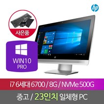 일체형PC HP엘리트원 800 G2 SSD 500G i7 6700 23인치, 단품, 단품
