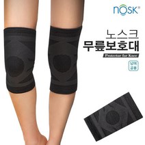 [노스크] 무릎보호대 1개 (아대/등산/헬스/테이핑/아대/스쿼트), S(소형)무릎둘레340~380mm