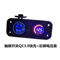 파워탭 멀티 시가잭 소켓 캠핑 배터리 박스 파워뱅크 DIY 부품 캠핑, U.12V 터치 QC3.0AUSB + 컬러 + 1개
