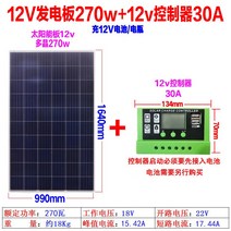 솔라패널 아주 새롭운 100W 다정 발전판 전기 지판 태양광 발전시스템 충전 12V 배터리 가정용 2462642937, 270w 다정 발전판 _30A 콘솔모
