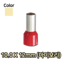 자이안트록 핀홀단자 아이보리 10.0*12mm 1봉 1000개