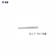[풀리줄리] 보경 브로치캇타용 포인트핀 천공 구멍뚫기 절삭 절단 6x25mm 14~16파이용