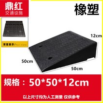 경계석 경사 경사면 방지턱 유모차 차량 진입판 진입로 경사로 언덕 계단 휠체어, 12cm 블랙(자동차 내구형)개