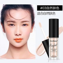 촉촉한 커버 커버력좋은 파운데이션 광채 스틱 물광 하이라이터 건성 복합성 매트 쿠션 컨실러 프라이머 블러셔 메이크업 컨투어링 메이크업 페이스 브라이트너 리퀴드 브론저 페이스, 03