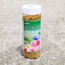 식물영양제 (알영양제) -오스모코트, 250g