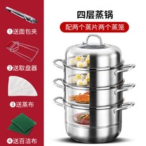 찜기 스테인레스찜솥 두께 메디신 오리지널 가정용 구멍없는찜냄비 이삼사층 찜통 찜냄비, 4단 + 30CM