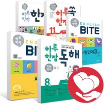 하루한장 초등 독해 쏙셈 수학 국어 한자 파닉스 영단어 중국어 1 2 3 4 5 6 7 8 9 학년 권 / 미래엔, ●●쏙셈/하루한장쏙셈초등 1-1